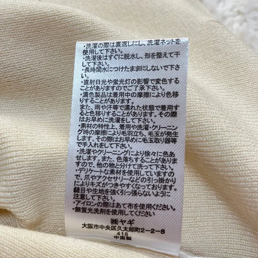 Eniwise Acento similar a una perla Slow Knit Jile QVC Eclus 3L | エニワイズ パール調アクセント滑らかニットジレ QVCエクリュ3L