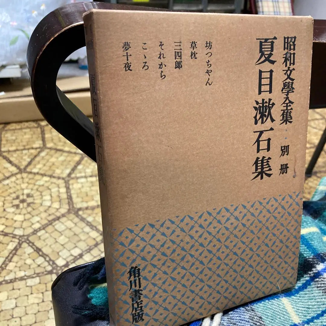 Complete Works of Showa Literary Masters 1-17 20-25 Special Edition Natsume Soseki | 昭和文豪全集1〜17 20〜25 別冊　夏目漱石