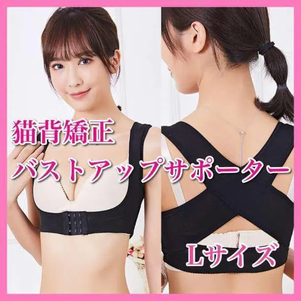 Slouching straightening support, bust-up inner, posture straightening belt, style-up new