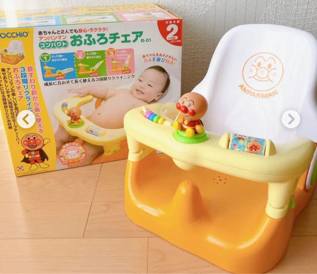 Pooh Mary & Anpanman bath chair beautiful goods