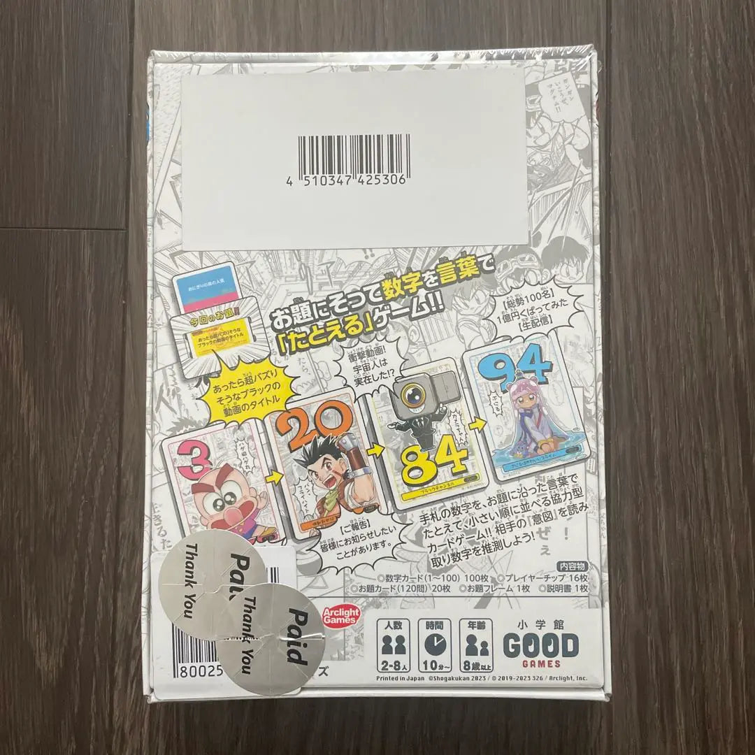 Shogakukan merchandise game CoroCoroito