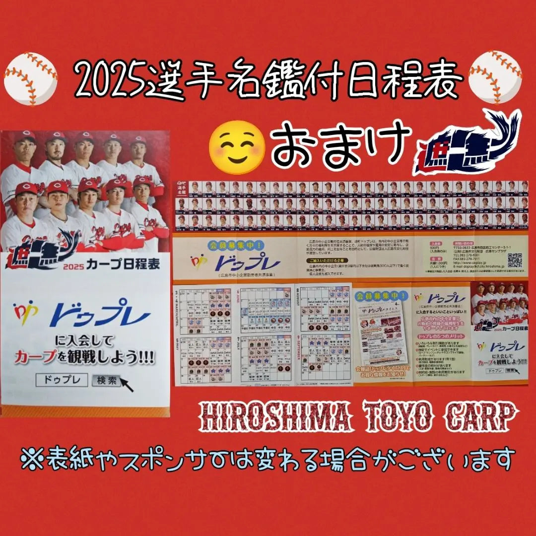 Carp acrylic stand young carp! Pitcher Masuda Takehiro! Limited sale sold out!