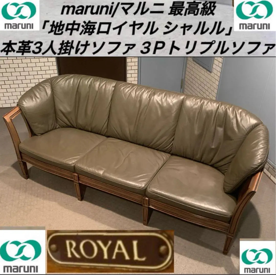 MARUNI ROYAL Mediterranean Charles 3P Sofa Genuine Leather Sales 1.02 million