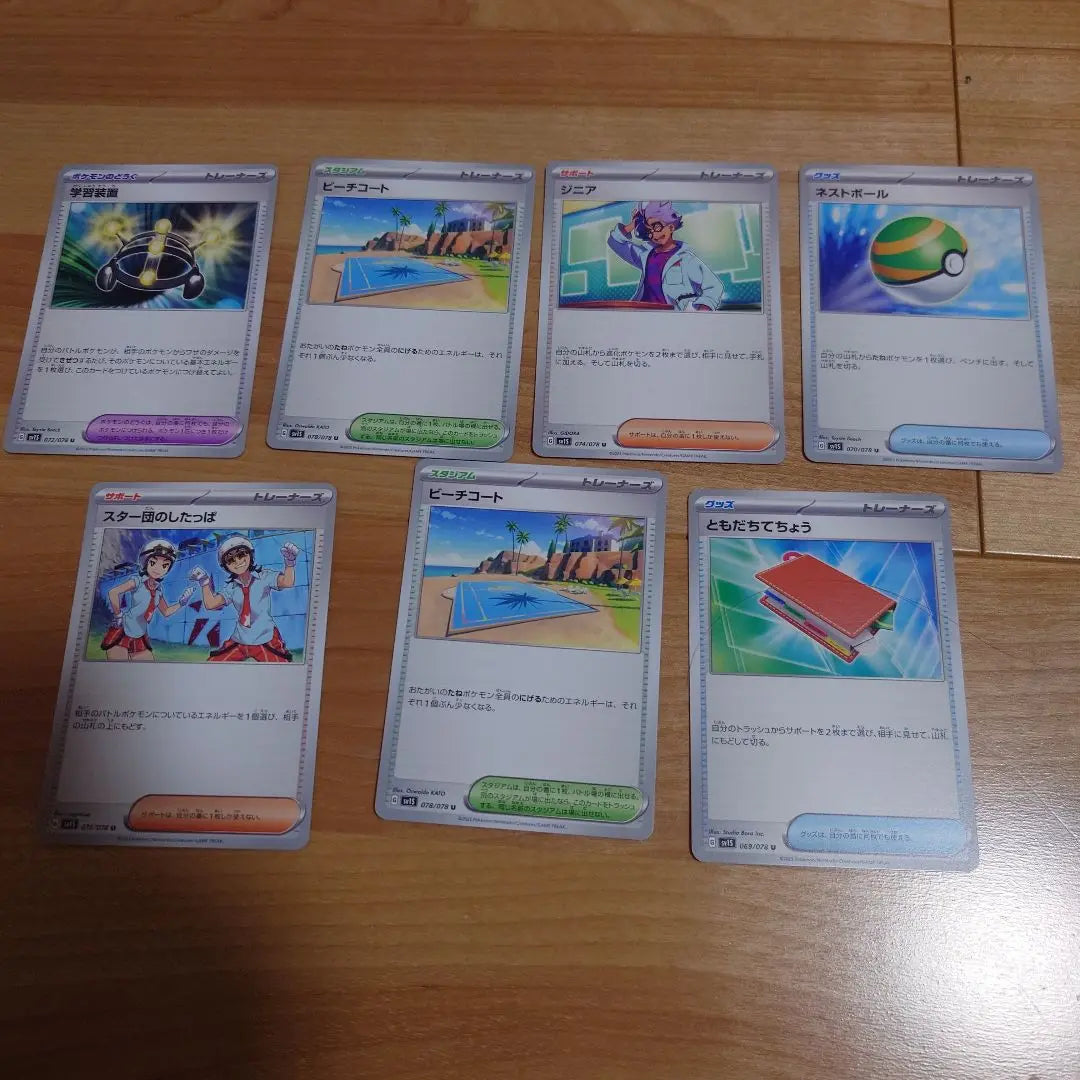 Juego de cartas de entrenamiento de juego de cartas Pokémon | ポケモンカードゲーム トレーニングカードセット