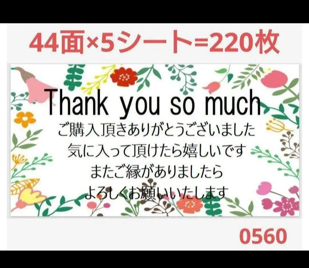 056 Thank you sticker