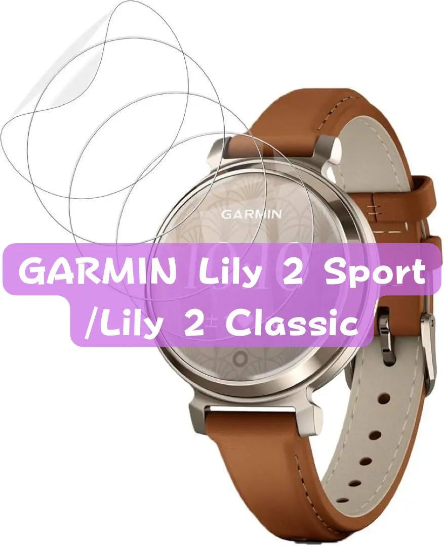 ♡ 4 sheets ◎ Garmin Lily 2 Sport/Lily 2 Classic