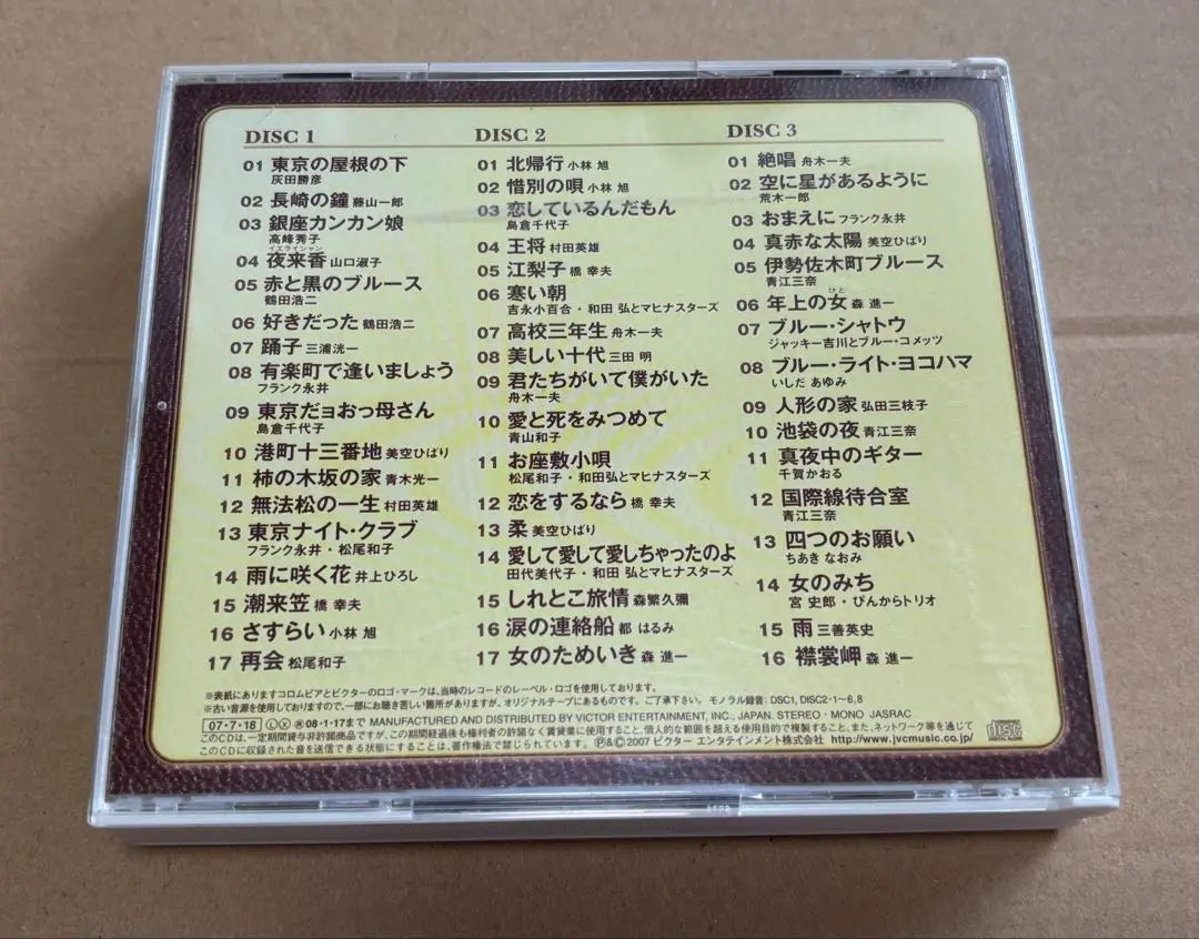 Complete Collection of Big Hits of the Golden Generation Volume 2 Showa Popular Songs Hit Songs CD Album