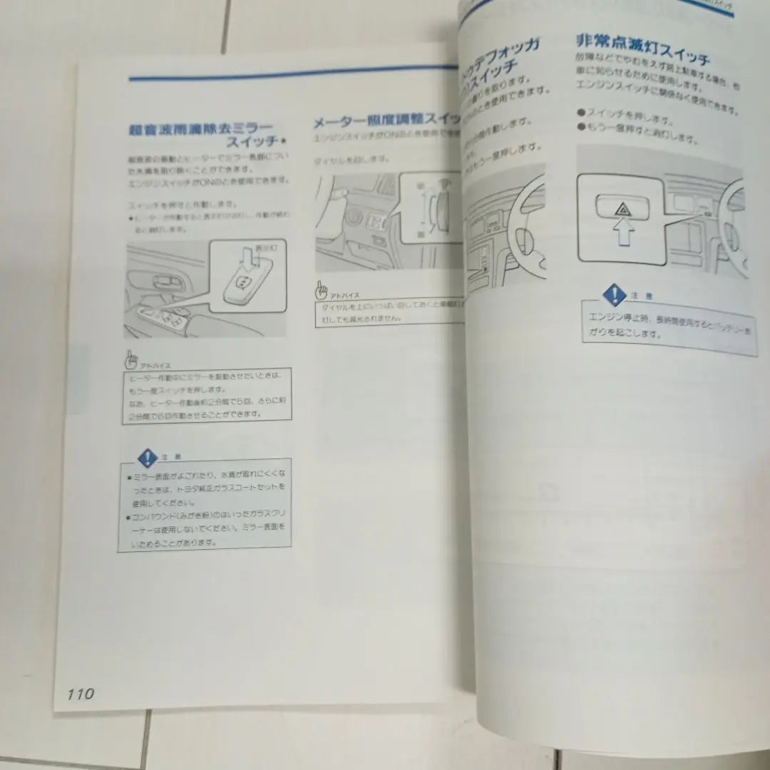 Toyota Crown Majesta instruction manual