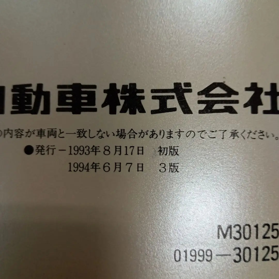 Toyota Crown Majesta instruction manual