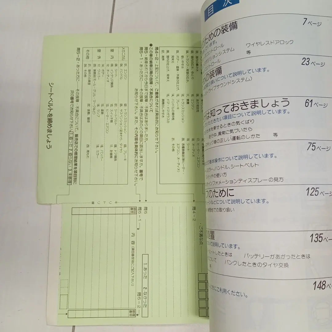 Toyota Crown Majesta instruction manual