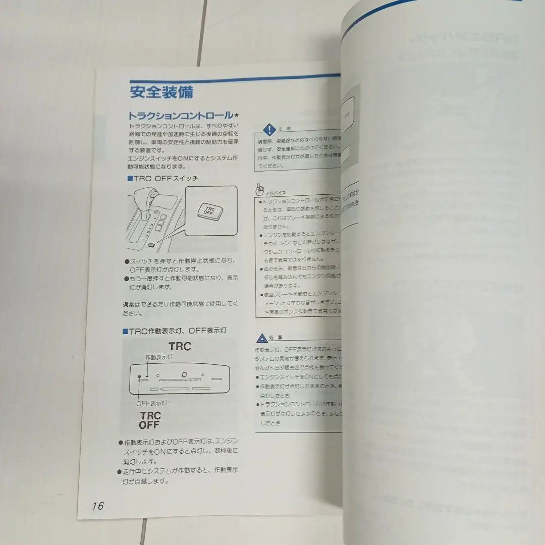 Manual de instrucciones del Toyota Crown Majesta