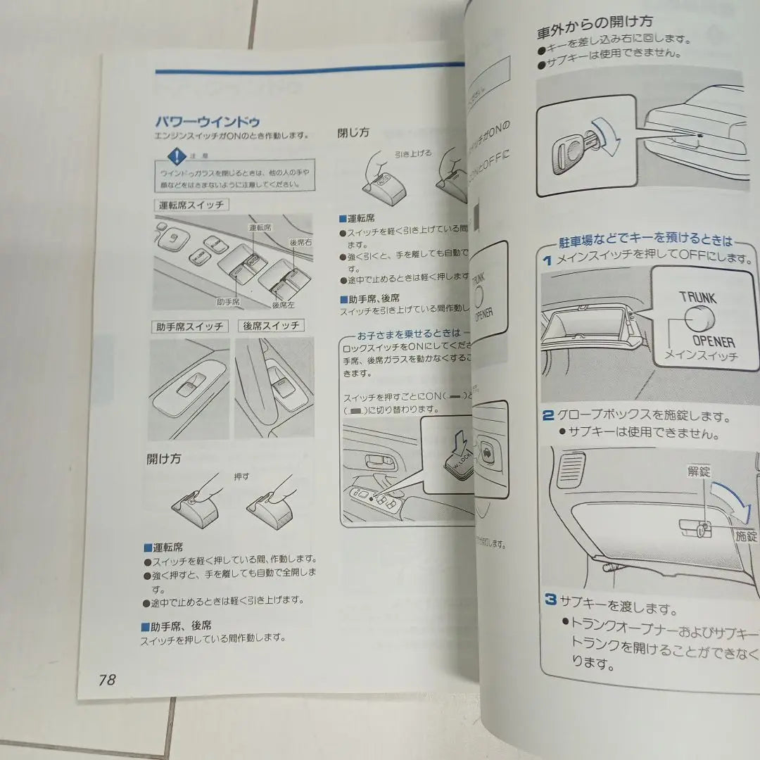 Manual de instrucciones del Toyota Crown Majesta