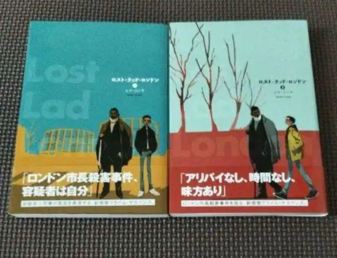 Lost Rud London

Shima Shinya 2 books