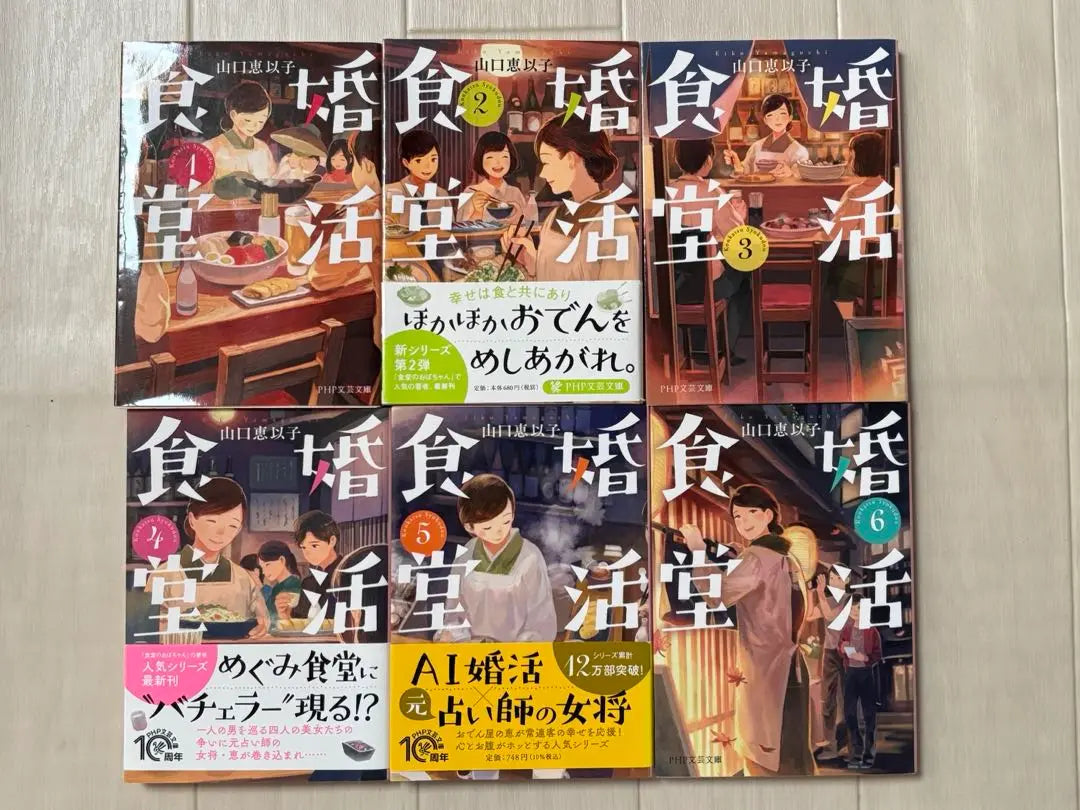 Matchmaking Restaurant Volumes 1-6 Set