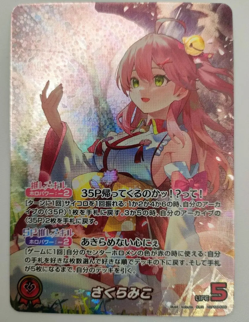 Sakura Miko OUR Elite Spark Holovive