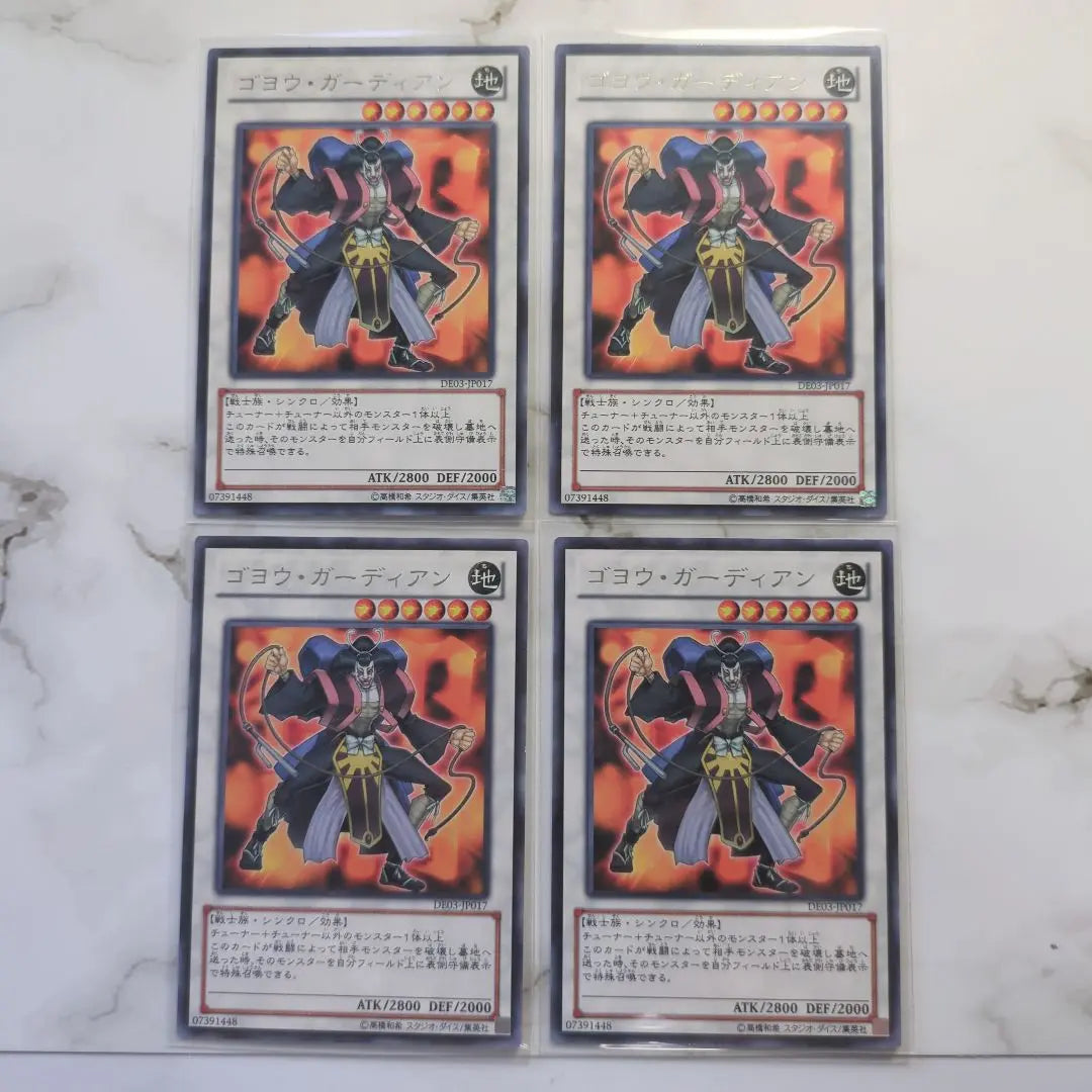 ✅ [There is 300 yen discount ⤵️❗️] 4 pieces set Goyougardian duelist edition | ✅【300円引あり⤵️❗️】4枚セットゴヨウガーディアンデュエリストエディション