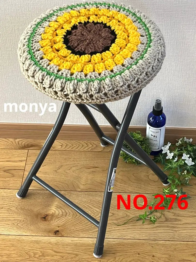 Round chair cover Sand beige x Sunflower style