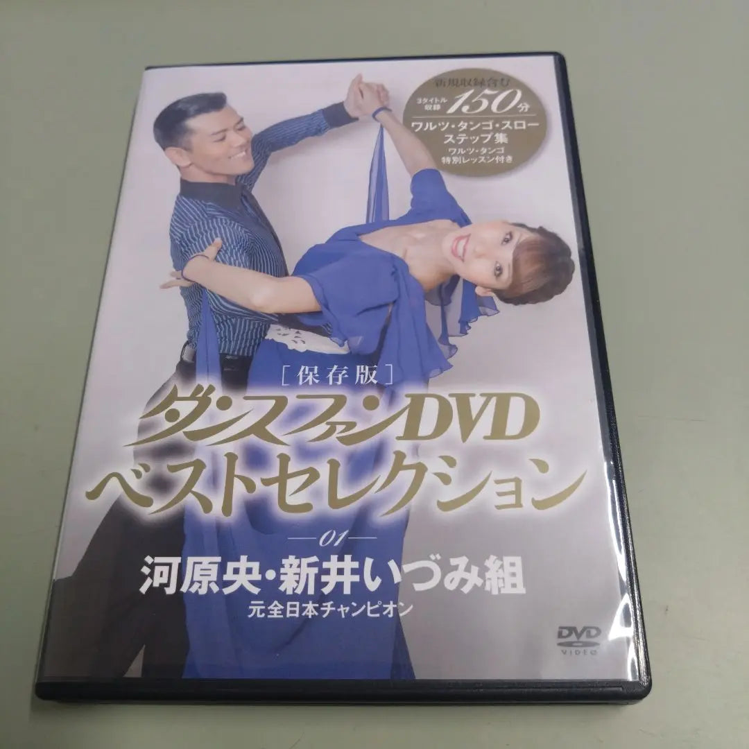 Colección de DVD de baile de salón de Kawahara/Arai Gumi Vals/Tango/Slow Step 1