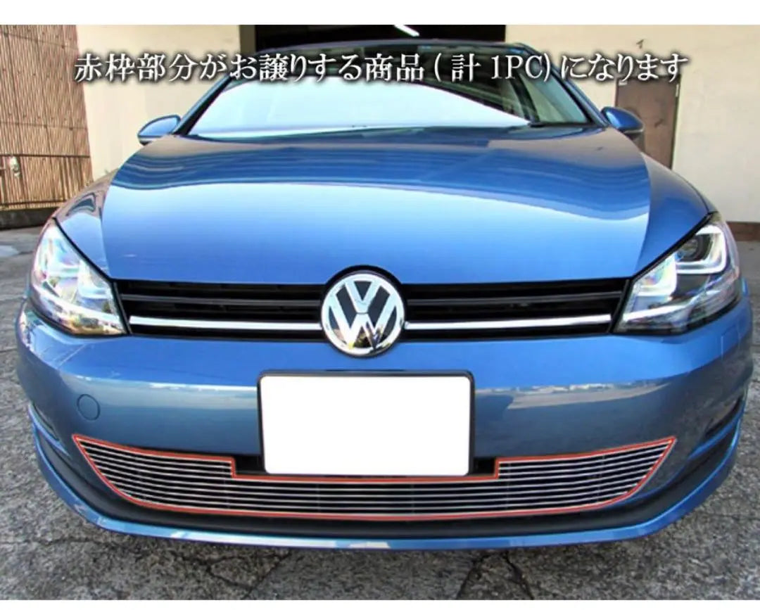 Golf Variant AUC Stainless Steel Under Billet Grill Cover Volkswagen