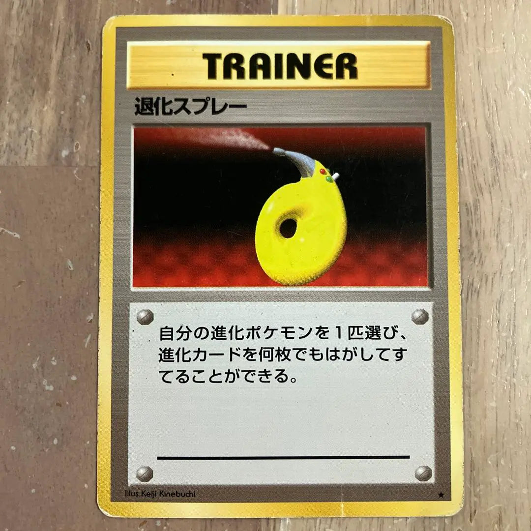 Pokemon Card Old Back Complete 1/2/3 Expansion Pack Trainer Card