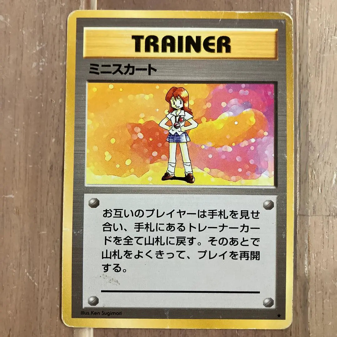 Pokemon Card Old Back Complete 1/2/3 Expansion Pack Trainer Card