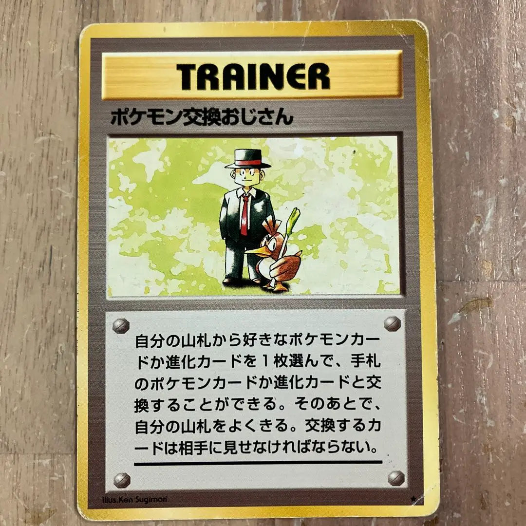 Tarjeta de Pokémon con reverso antiguo, paquete de expansión completo 1/2/3, tarjeta de entrenador