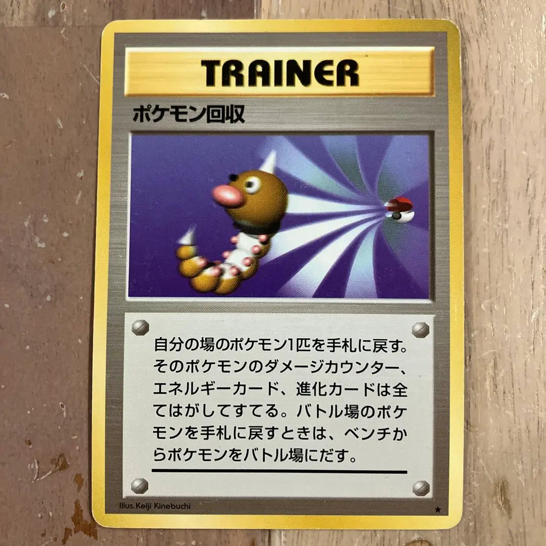 Tarjeta de Pokémon con reverso antiguo, paquete de expansión completo 1/2/3, tarjeta de entrenador