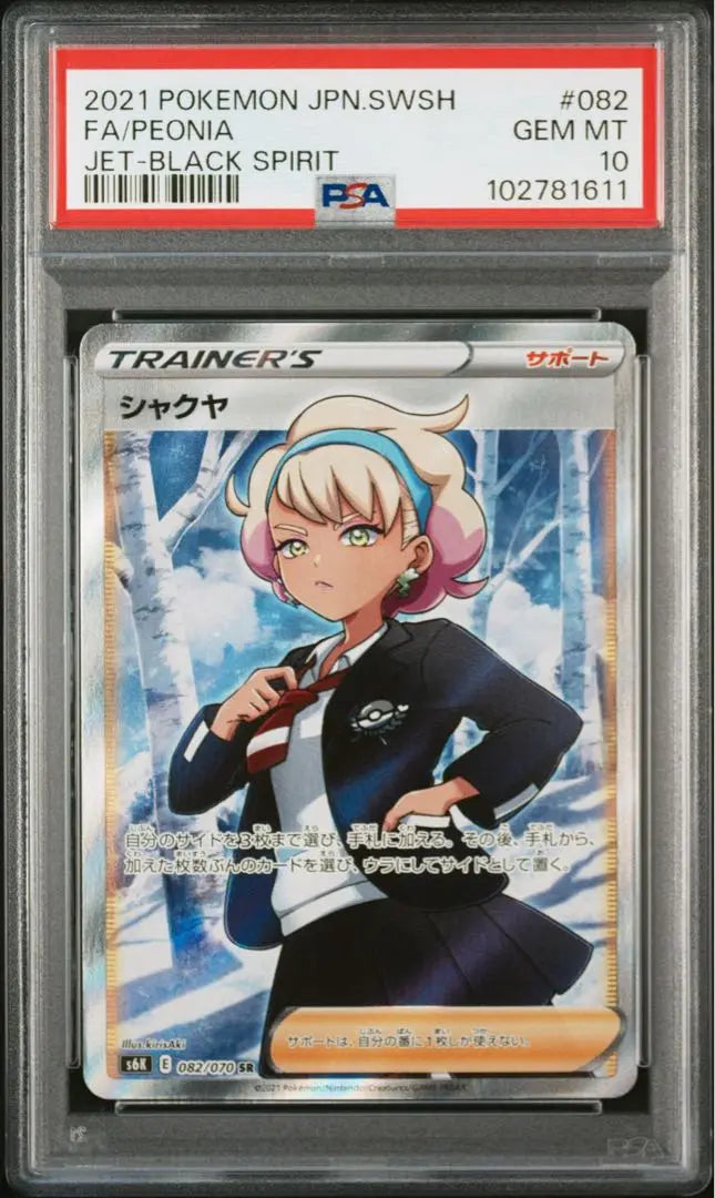 ① Tarjeta Pokémon Shakuya SR PSA10 GEM MT