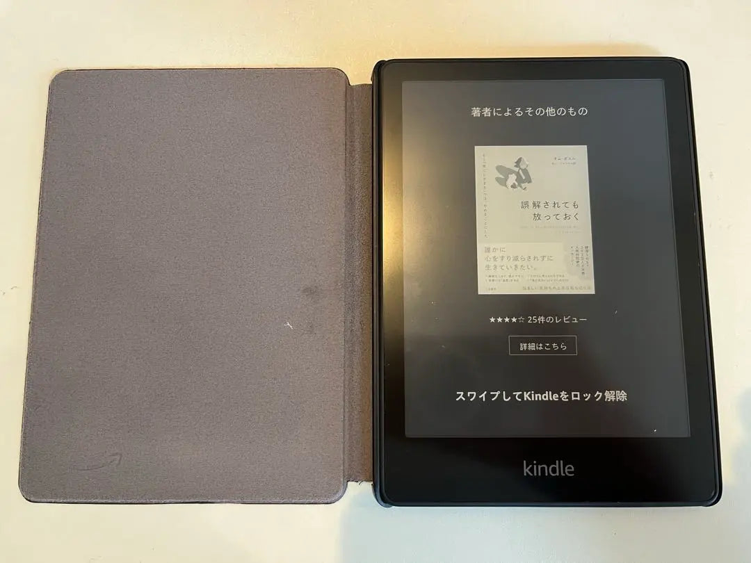 Kindle Paperwhite (8 GB) 6,8 pulgadas Publicidad