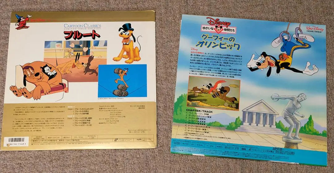 ☆Used☆Laser Disk Disney Animation Set of 9