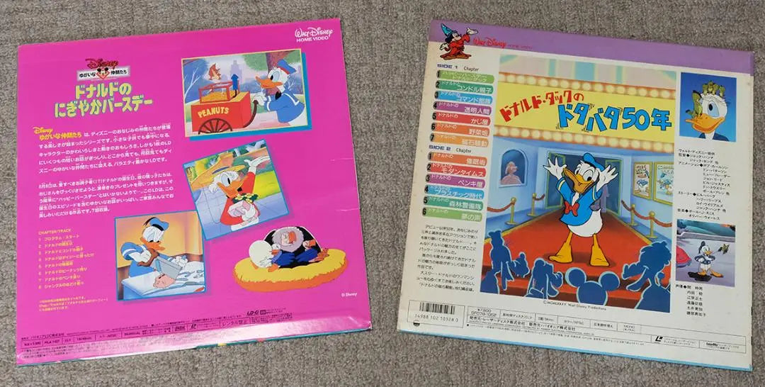 ☆Used☆Laser Disk Disney Animation Set of 9