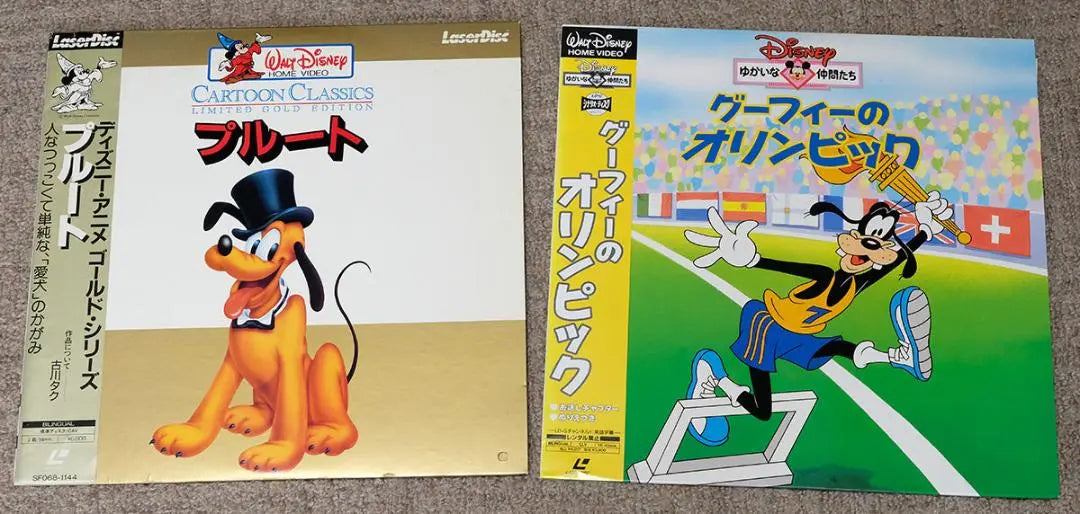 ☆Used☆Laser Disk Disney Animation Set of 9