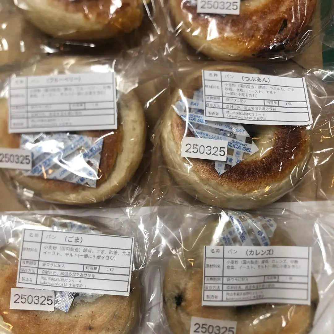 ⑭ [Baked today today] 8 bagels