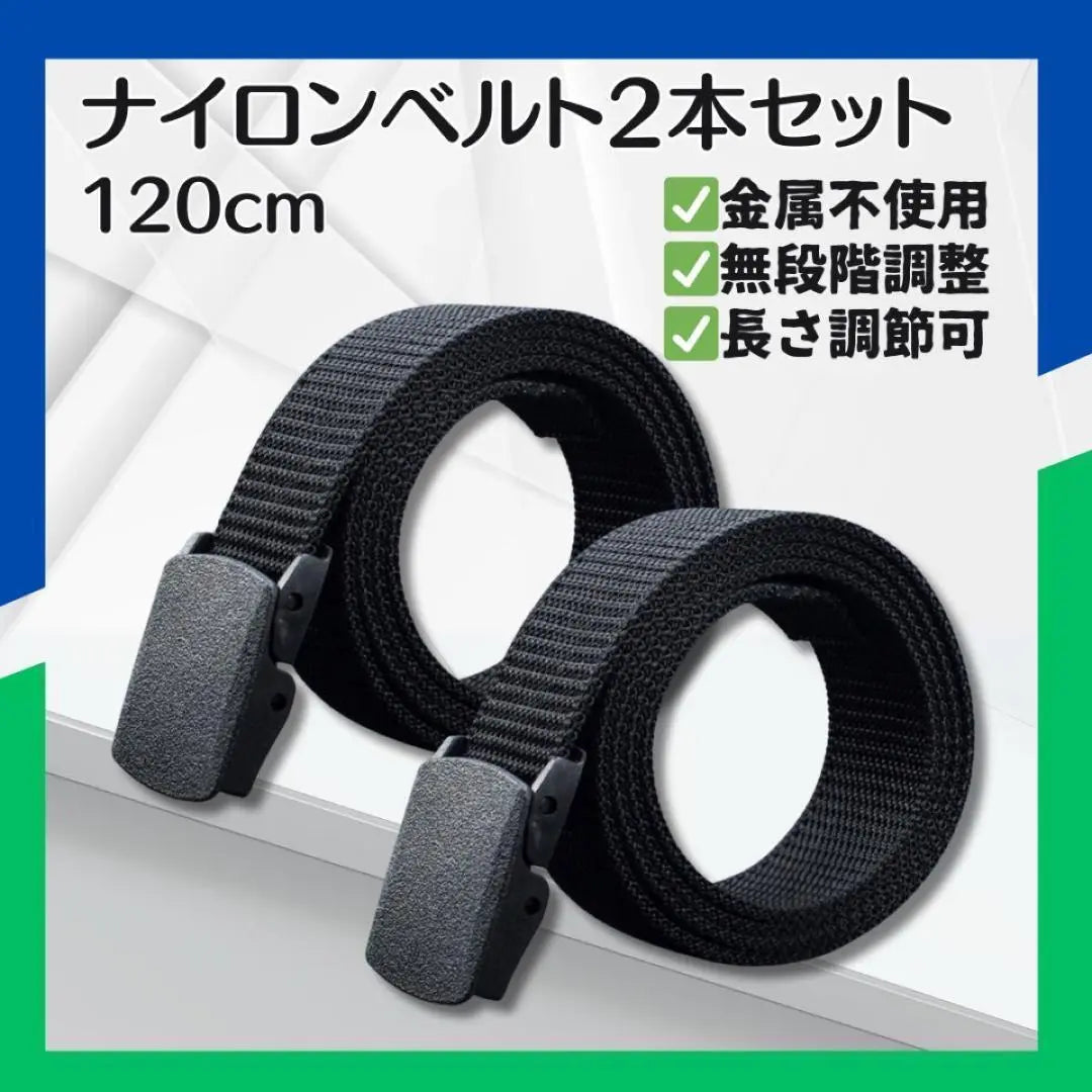 Set of 2 Nylon belts, no holes, stepless adjustment, black belt, outdoor