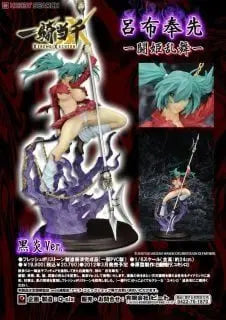 Inner box unopened Ikki Tousen XX Ryofu Hossen -Touki Ranbu- Black Flame Ver. Figure