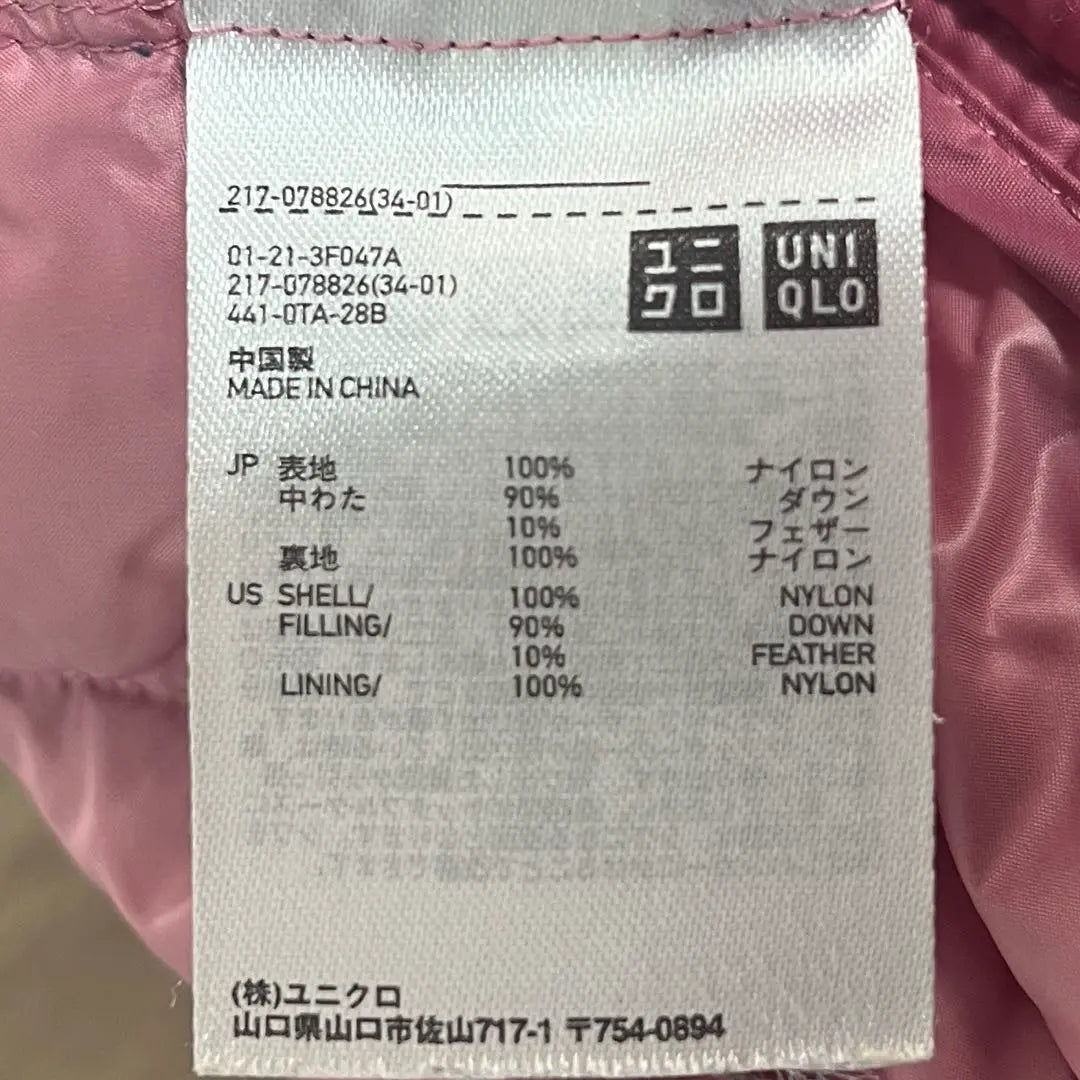 1173 [UNIQLO] Cremallera central sólida de plumón ultraligero Sin color Color | 1173【ユニクロ】ウルトラライトダウン 無地 センタージップ ノーカラー 防寒