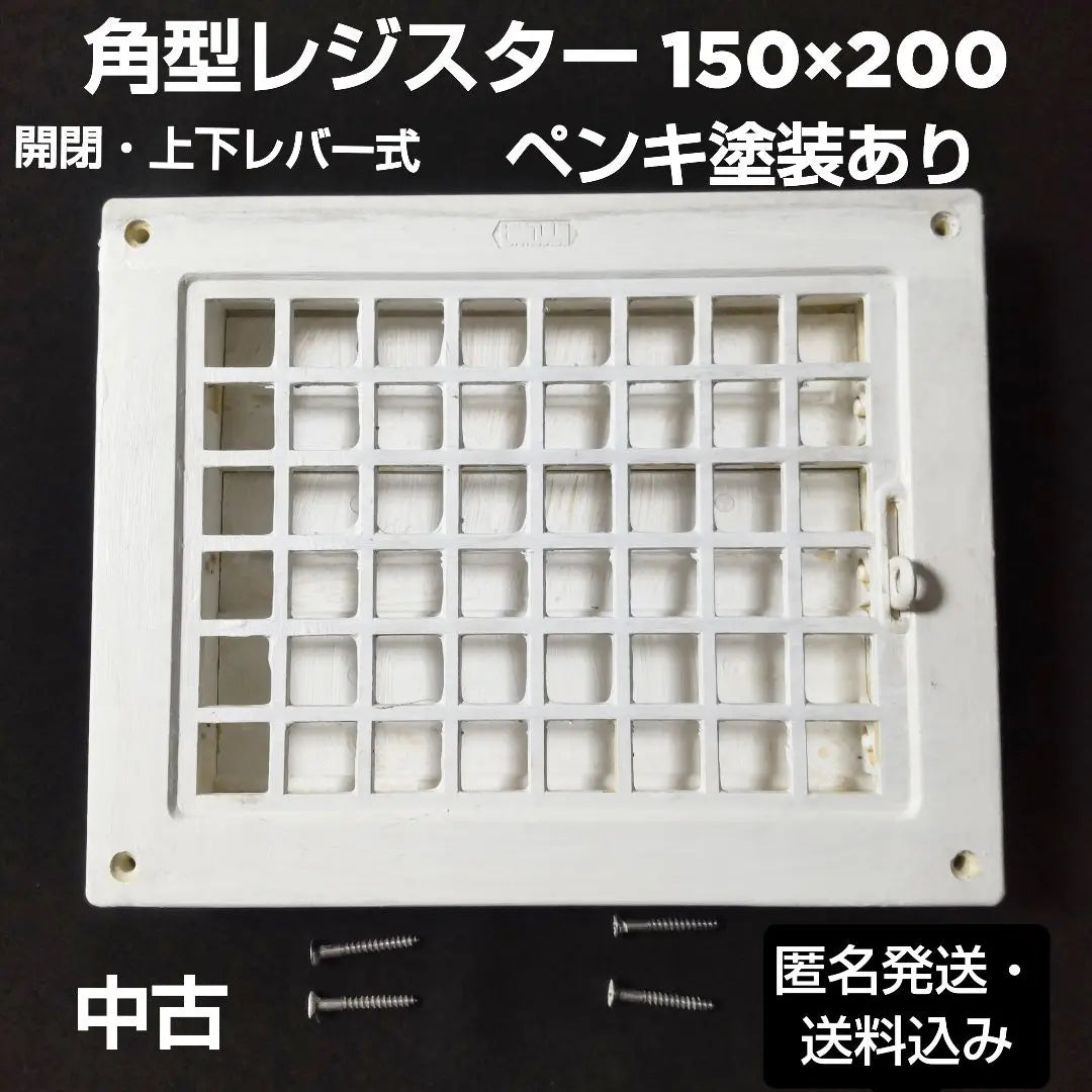 [Used] Square register SPRN-150 × 200 ABS resin | 【中古】角型レジスター SPRN-150×200　ABS樹脂製