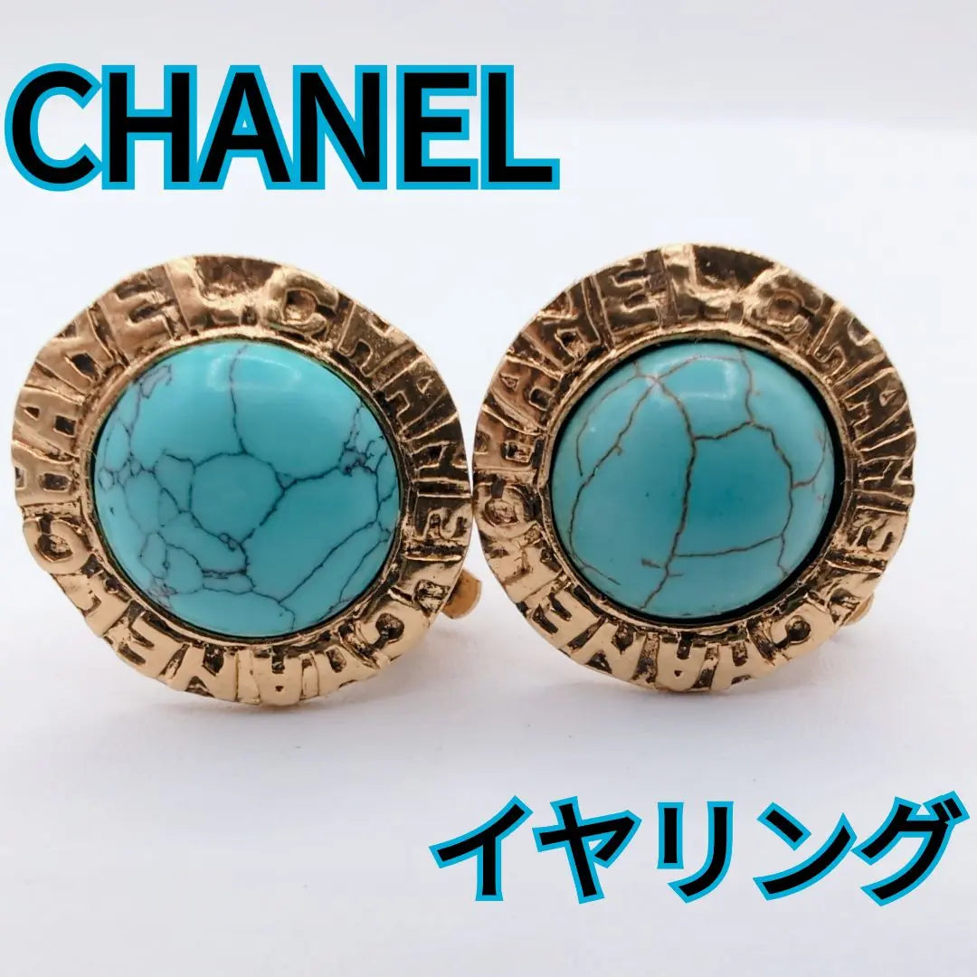 Rare rare one -point CHANEL Chanel Earring Vintage Turquoise