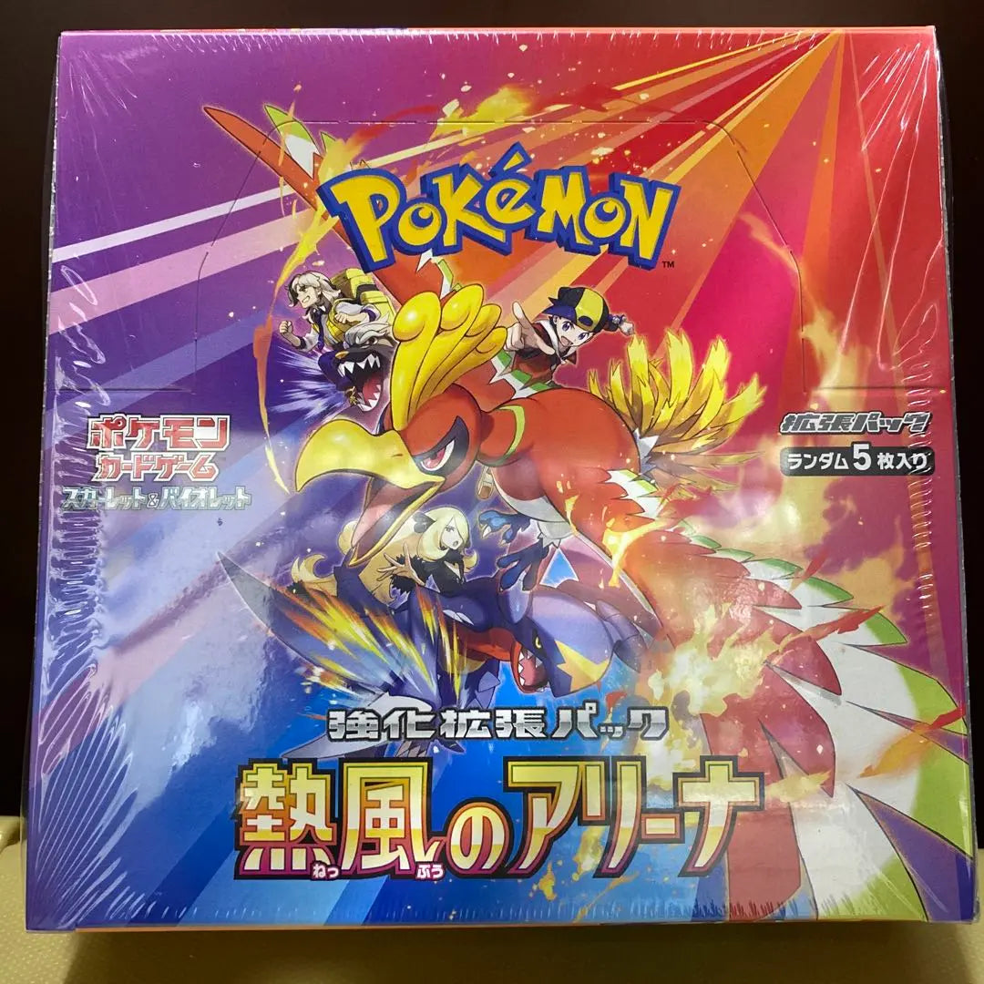 New and unused Pokemon Card Game Hot Air Arena Box with shrink