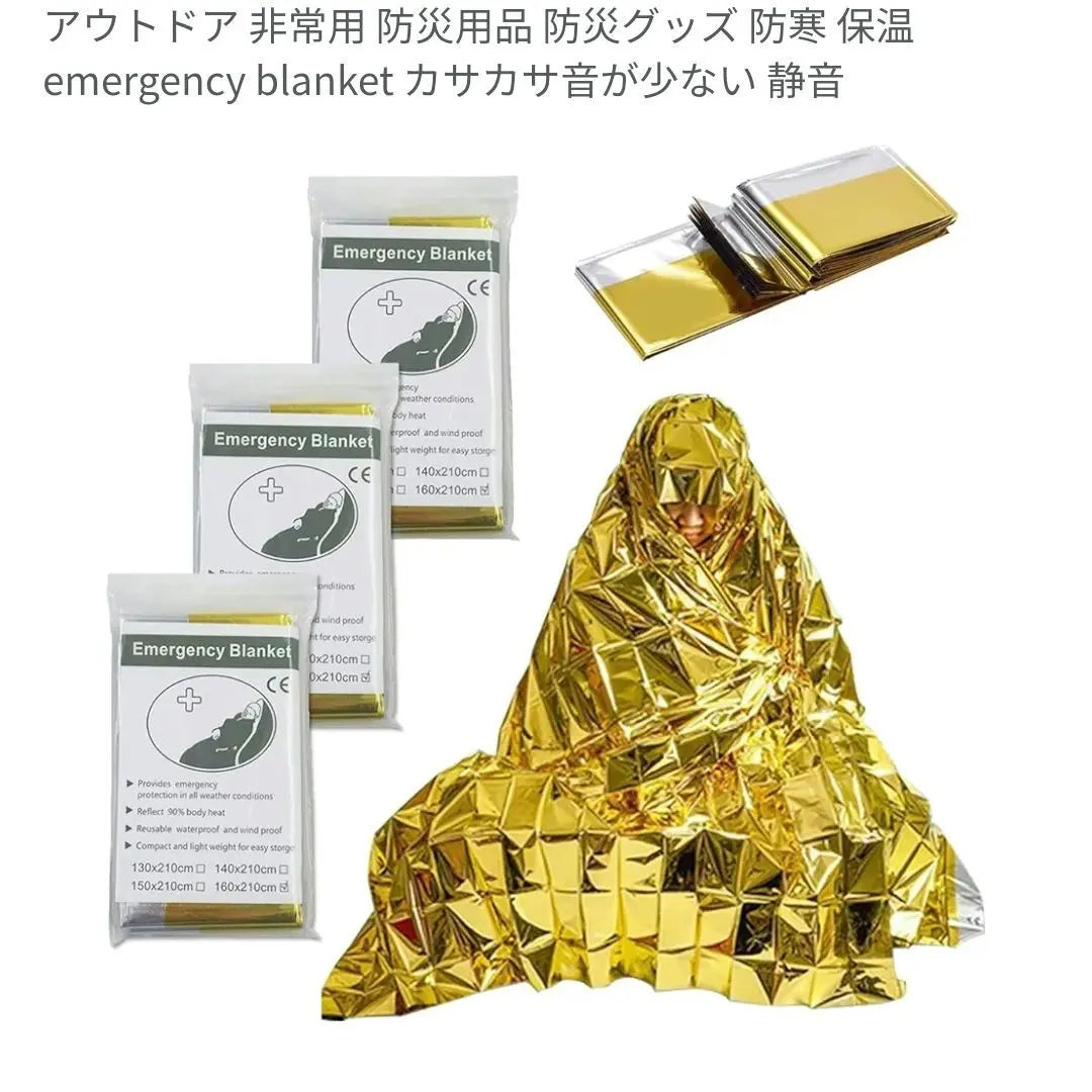 ✨ Entrega anónima ✨ Juego de 4 piezas de lámina de aluminio, manta de aluminio, productos para la prevención de desastres, frío al aire libre | ✨匿名配送✨4点セットアルミシート アルミブランケット防災グッズ 防寒アウトドア