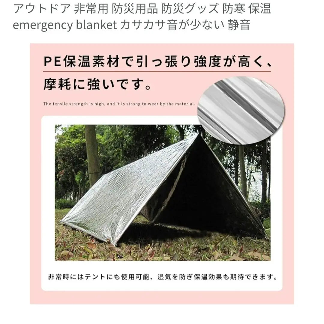 ✨ Entrega anónima ✨ Juego de 4 piezas de lámina de aluminio, manta de aluminio, productos para la prevención de desastres, frío al aire libre | ✨匿名配送✨4点セットアルミシート アルミブランケット防災グッズ 防寒アウトドア