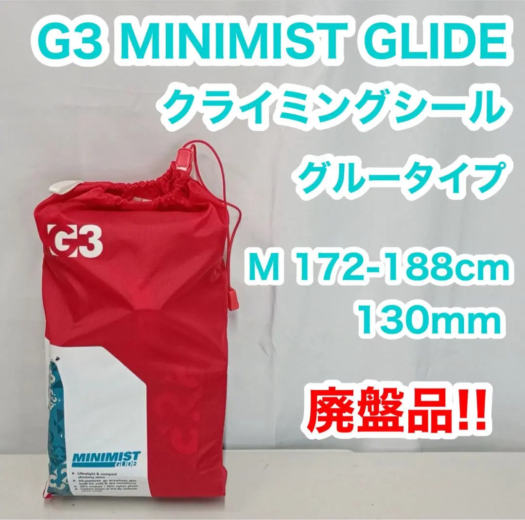 G3 Mini Mist Glide Climbing Seal Glue Type M 130mm