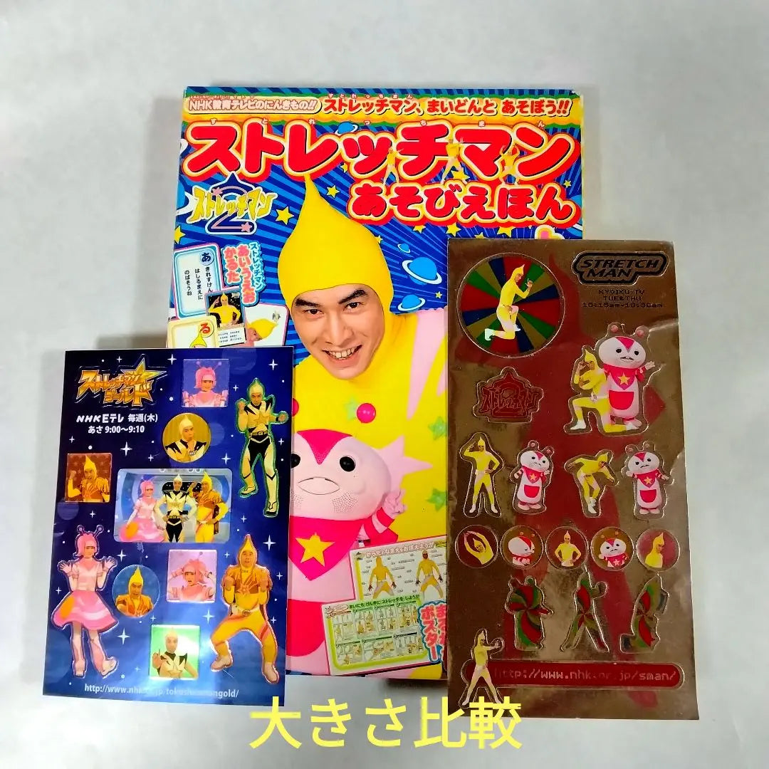 ★Out of print★Yellow old man★Picture book★Stretch man★NHK education★Bonus included★Showa retro★