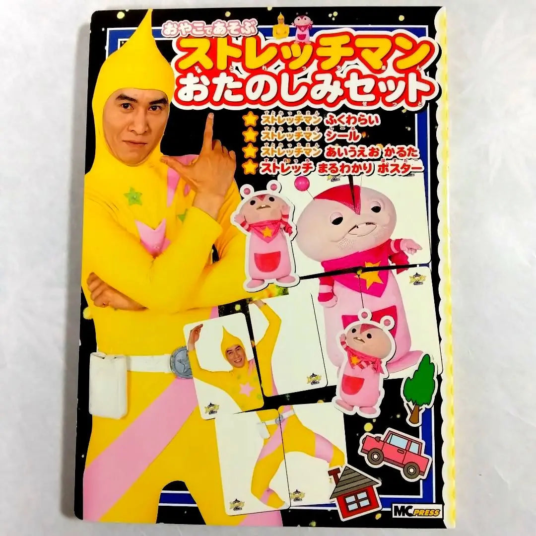 ★Out of print★Yellow old man★Picture book★Stretch man★NHK education★Bonus included★Showa retro★