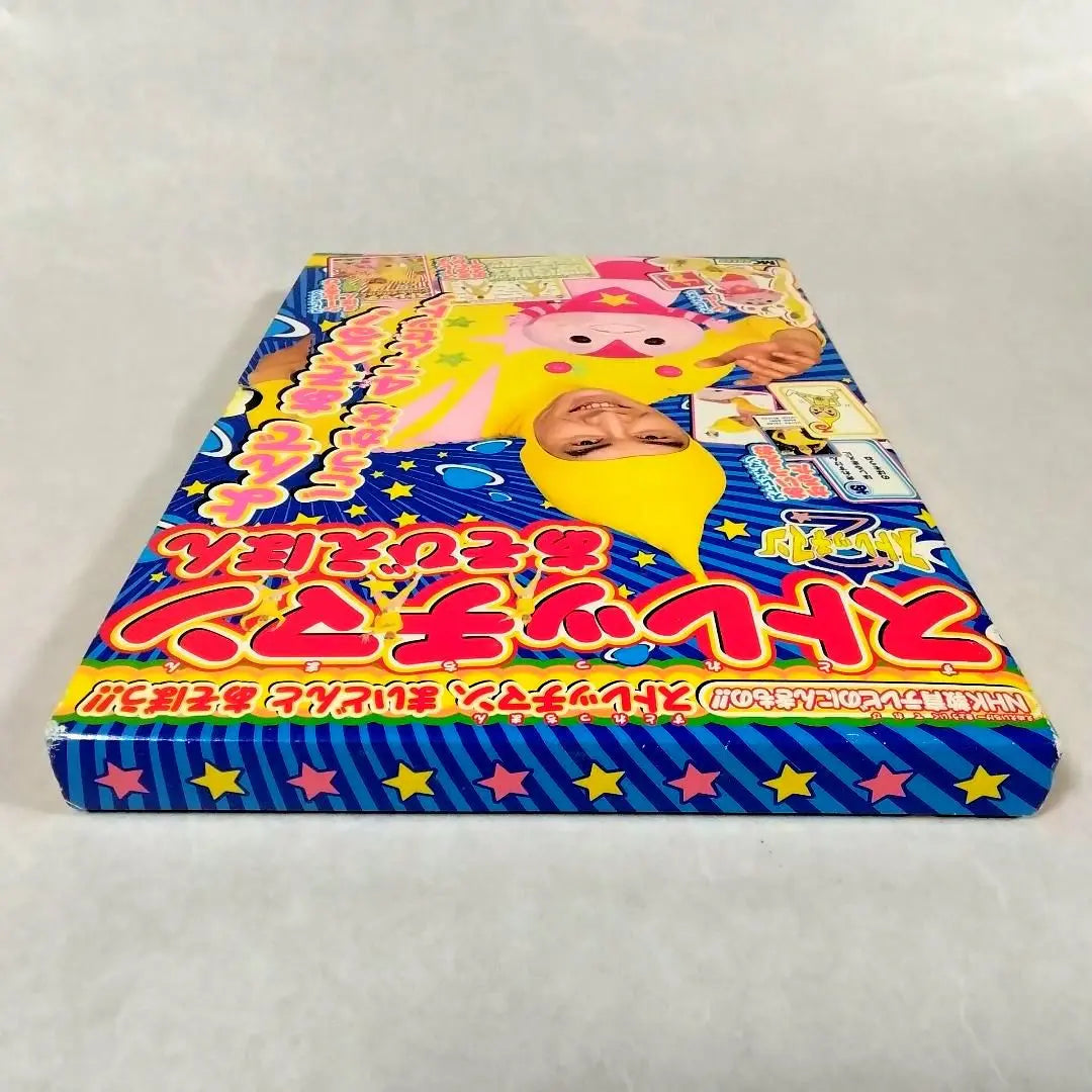 ★Out of print★Yellow old man★Picture book★Stretch man★NHK education★Bonus included★Showa retro★