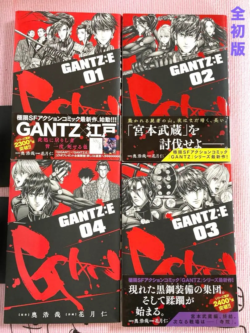 GANTZ: E Gantz [Volumes 1-4] Shipping included★Hiroya Oku manga