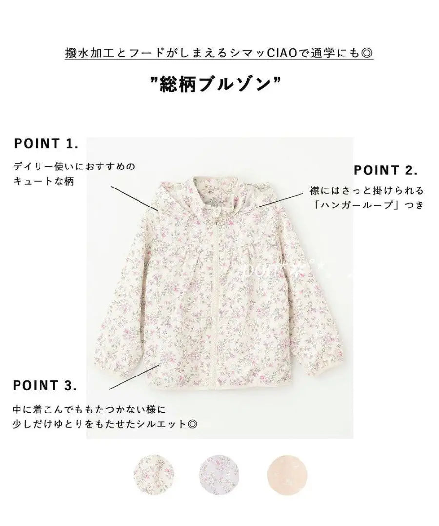 [New] any FAM KIDS all-over pattern blouson pink cherry 110