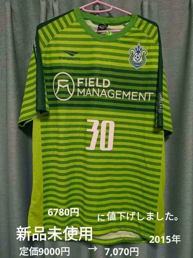 2015 Shonan Bellmare Training Match Uniform Shimamura Takeshi