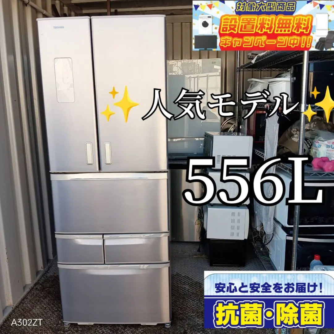 Free shipping Toshiba Popular model Large refrigerator 556L