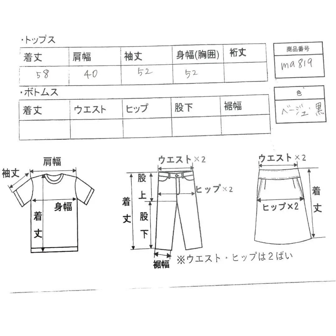 Yuaya Tops/Cut/Sew [L] Beige/Black All-over Pattern Long Sleeve